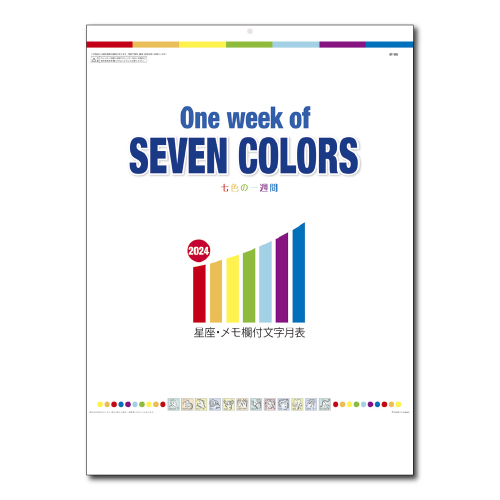 One Week of SEVEN COLORS 七色の一週間