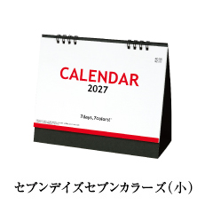 セブンデイズセブンカラーズ小