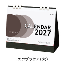 エコブラウン大