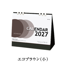 エコブラウン小