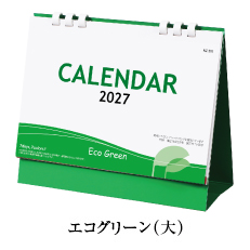 エコグリーン大