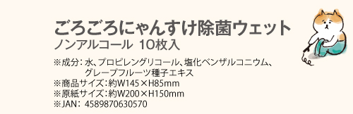 ノンアルコール10枚