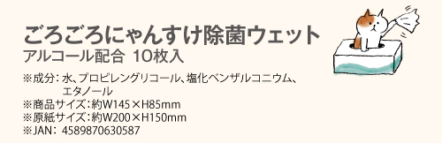 アルコール配合10枚