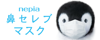 ネピア 鼻セレブ