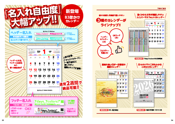 新登場