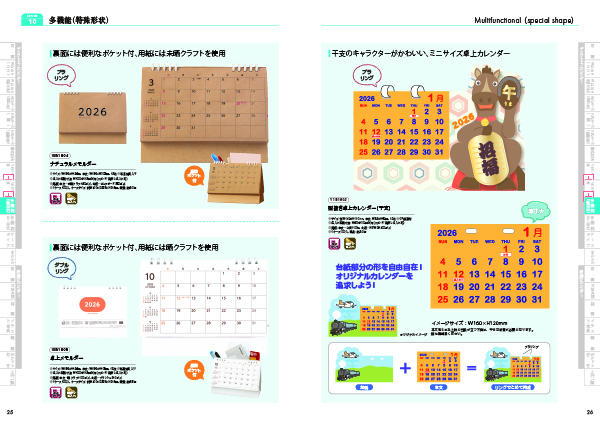 多機能（特殊形状）