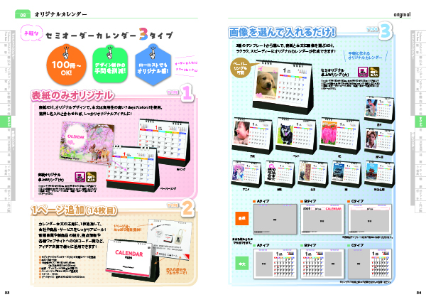 セミオリジナル
