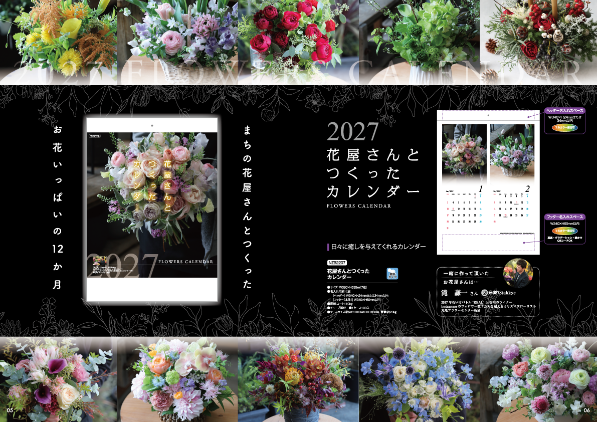 新登場