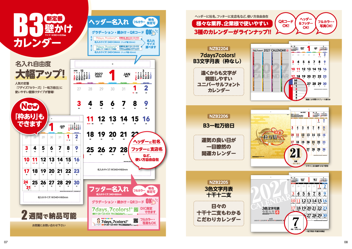 新登場