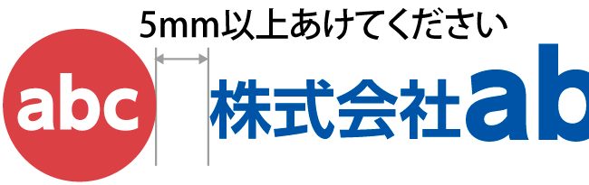 5mm以上開けてください