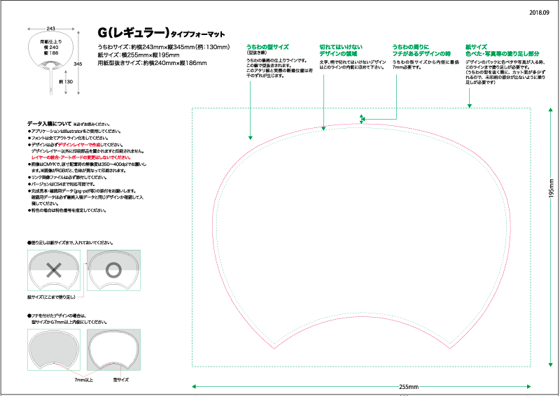 指定テンプレート