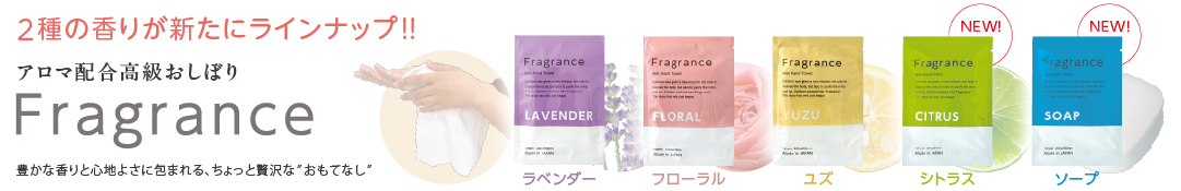 fragrance