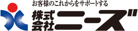 株式会社ニーズ