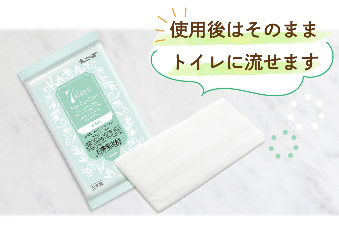 使用後はそのままトイレに流せます