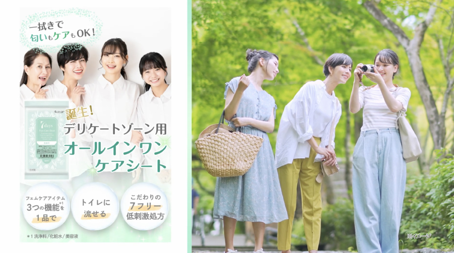 7daysフェムケアシート