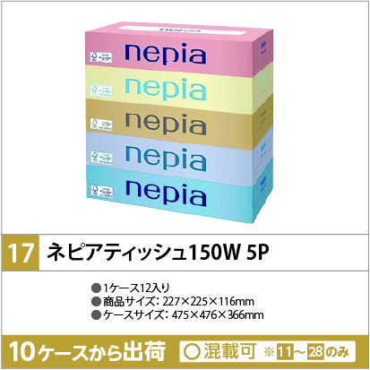 ネピアティッシュ150W 5P