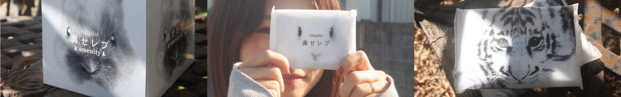 nepia×ニーズ