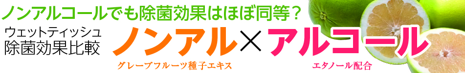 グレープフルーツ種子エキスってどんなもの？