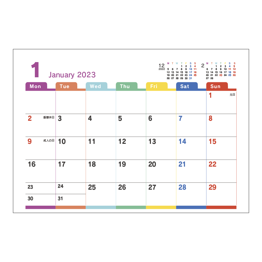 本文 1月