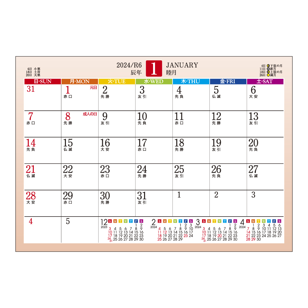 本文（表）1月