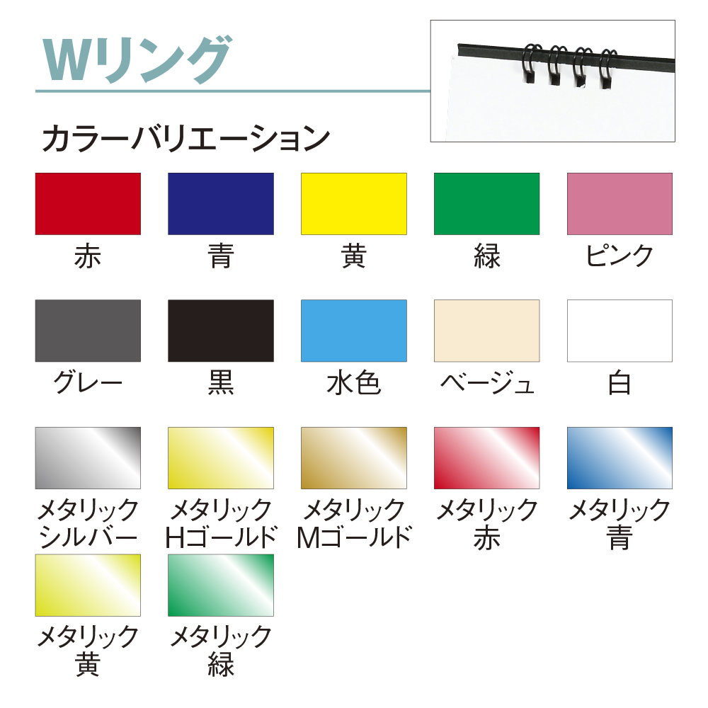 Wリングカラー