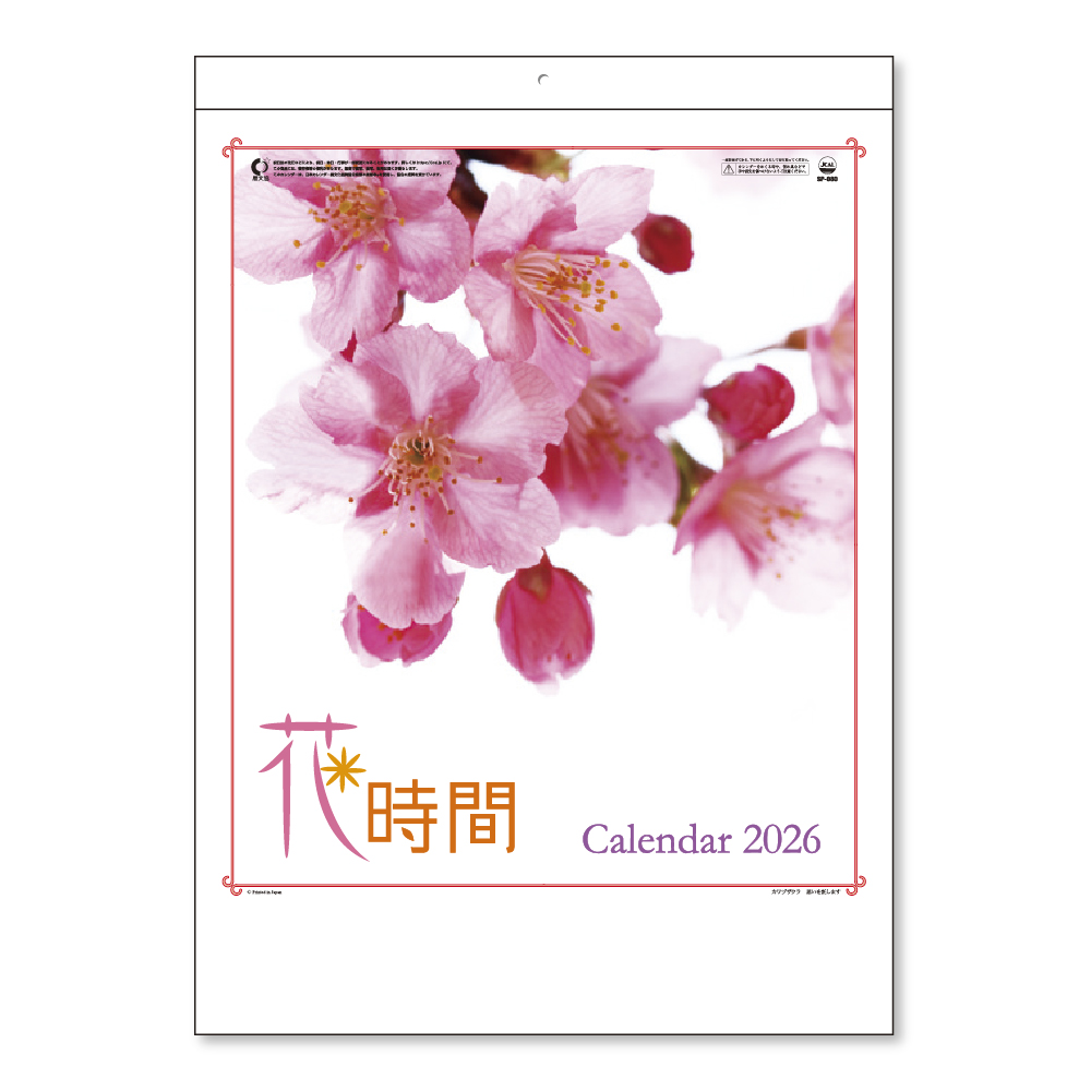 花時間