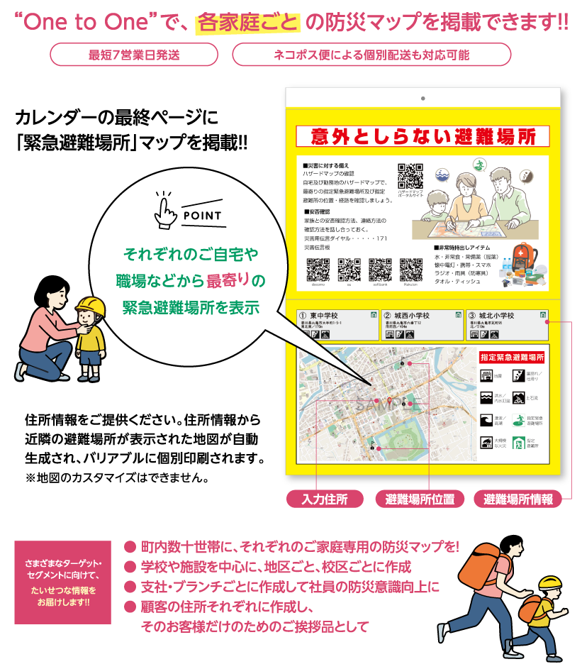 名入れ方法選べます！