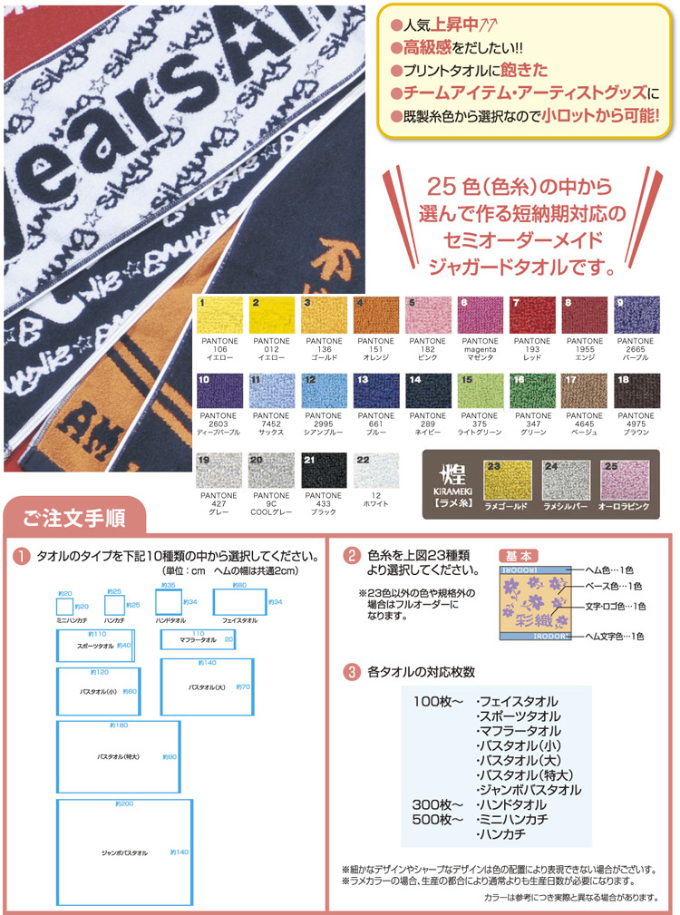 けちがいジャガードタオル