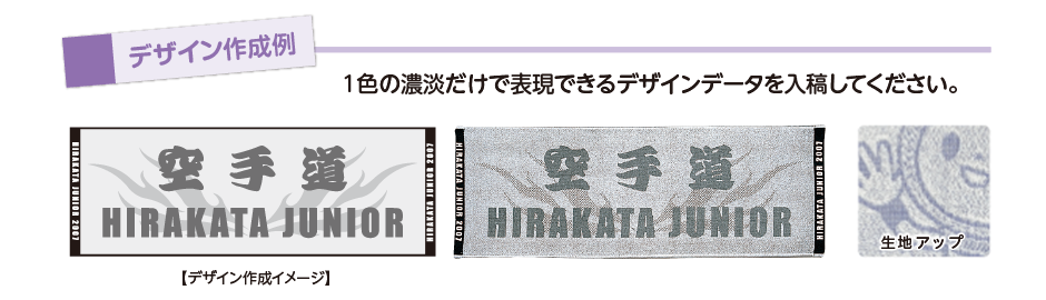 デザイン作成例