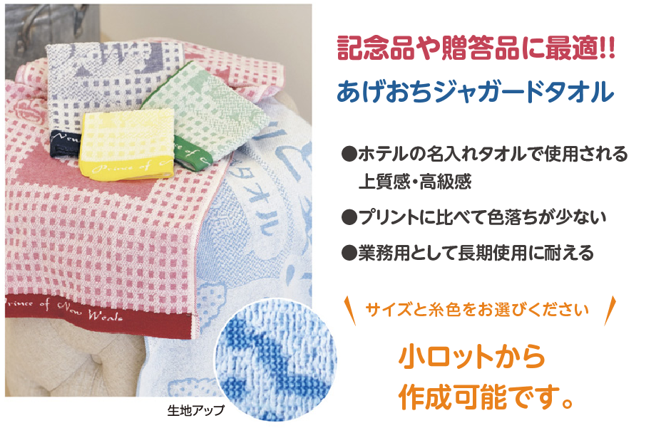 記念品や贈答品に最適!!