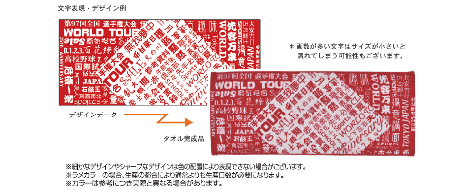 文字表現・デザイン例