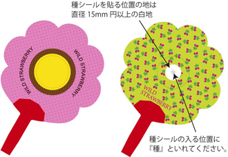 種付き紙エコバジル