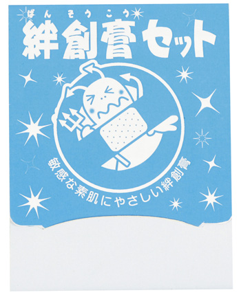 救急絆創膏
