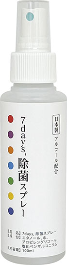 7days,除菌スプレー100ml