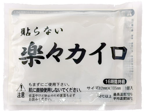 楽々カイロ貼らないレギュラー