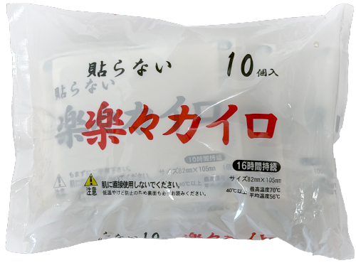 楽々カイロ貼らないレギュラー10個入り