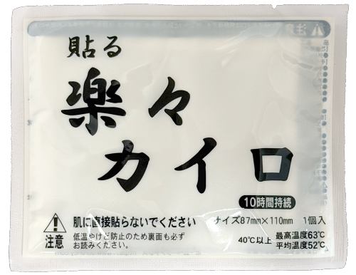 楽々カイロ貼るレギュラー