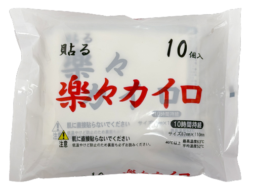 楽々カイロ貼るレギュラー10個入り