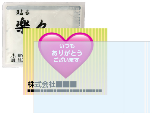 楽々カイロ貼るレギュラーラベル封入
