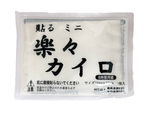 楽々カイロ貼るミニ