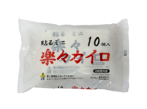 楽々カイロ貼るミニ10個入り