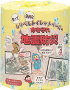 しりべんトイレットペーパー 振り込め詐欺防止