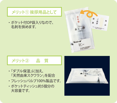 鼻セレブITSUMO