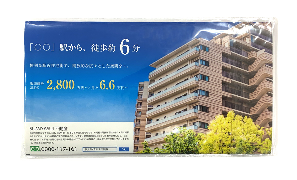 ポリパックティッシュ