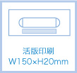名入れ