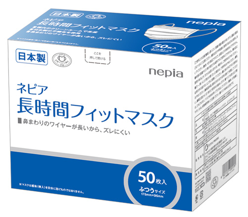 長時間フィットマスク50枚入り ふつうサイズ