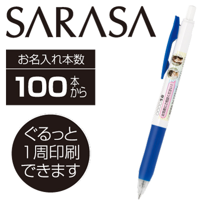 サラサクリップホワイト軸0.5 彩り職人