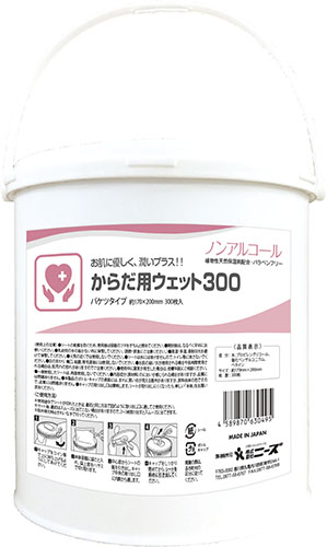 からだ用ウェット300 バケツタイプ本体300枚入り