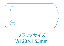 名入れサイズ