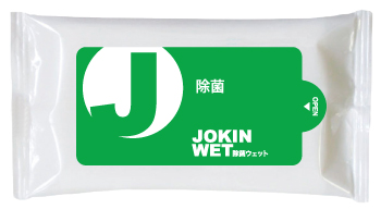 ポケットウエット除菌10枚